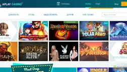 Aplay Casino - На проверке