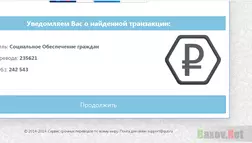 Quick Urgent Transfer - Лохотрон