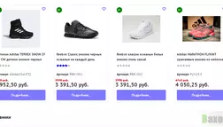  Shoes Sale - Лохотрон