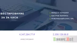 Qnegex Лохотрон