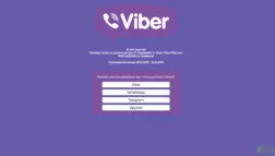 Viber - 10 лет вместе