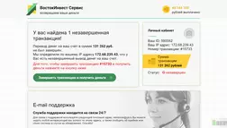 ВостокИнвест Сервис