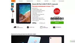 Xiaomi Mi Pad