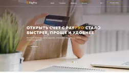 PayPro