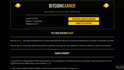BitcoinEarner