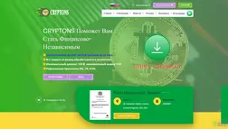 Cryptons