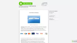 Получение переводов Credit Suisse Ag