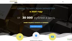 Золотые деньги
