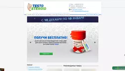 TestoSteroid