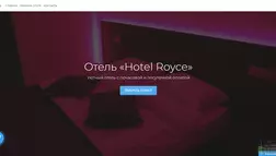 Hotel Royce