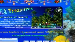 Экономическая игра с выводом денег Sea Treasures