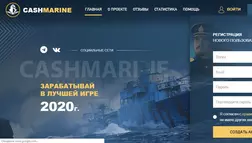 Экономическая игра без вывода денег CashMarine 