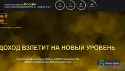 Мошеннический инвестиционный проект