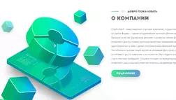 CryptosNext - Лохотрон