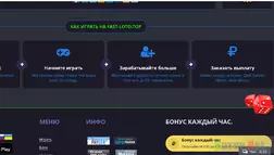 Быстрые лотереи Fast-loto - Лохотрон