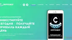 CryptosNext - Лохотрон