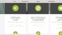 AXEForex - Лохотрон