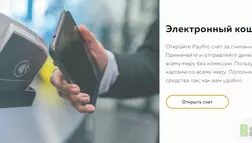 payprouk.uk лохотрон