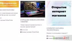 TechnoTriada лохотрон