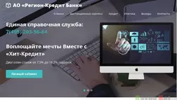 Фальшивый банк для кредитов и вкладов