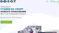 RoboSport - Лохотрон