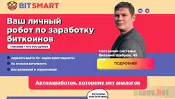 Заработок на кранах от мошенников