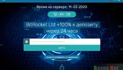 Инвестиции в валютный рынок с мошенниками BitRocket Ltd