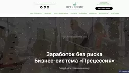 Прецессия