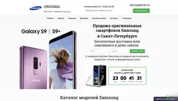 Продажа оригинальных смартфонов Samsung