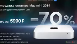 Mac mini 2014 - Лохотрон