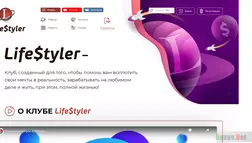 LifeStyler