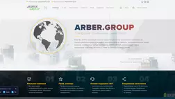 Arber.Group