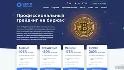 Imartex Company - Лохотрон