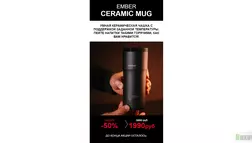 Ember Ceramic Mug