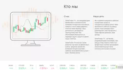 GlobalTrades-FX - Лохотрон