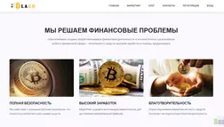 BitBlago - Лохотрон