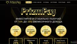 PrizmPay - Лохотрон