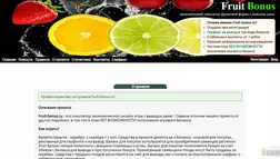 Fruit Bonus - На проверке