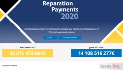 Unfied Reparation Center - Лохотрон