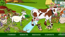 FarmMoney Лохотрон