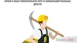 X-BTC Лохотрон