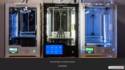 Alekmaker — 3d принтеры и комплектующие - alekmaker - вся подробная информация о проекте