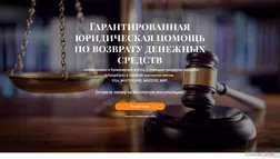 Мы возвращаем деньги! - вся подробная информация о проекте