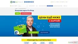 Fix price - на все низкая фиксированная цена - вся подробная информация о проекте