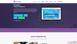 Gurudist - росдистант - вся подробная информация о проекте