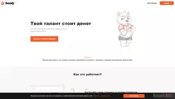 Boosty - вся подробная информация о проекте