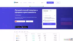 Kuna exchange отзывы и обзор. Развод, лохотрон или правда. Только честные и правдивые отзывы.