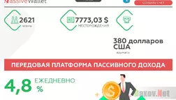 Финансовая пирамида PassiveWallet