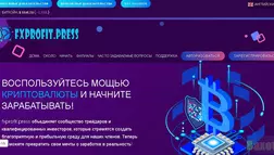 Мошеннический инвестиционный проект Fx Profit Press