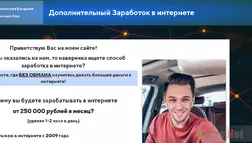 Потеряйте деньги с Станиславом Богдановым - Лохотрон 